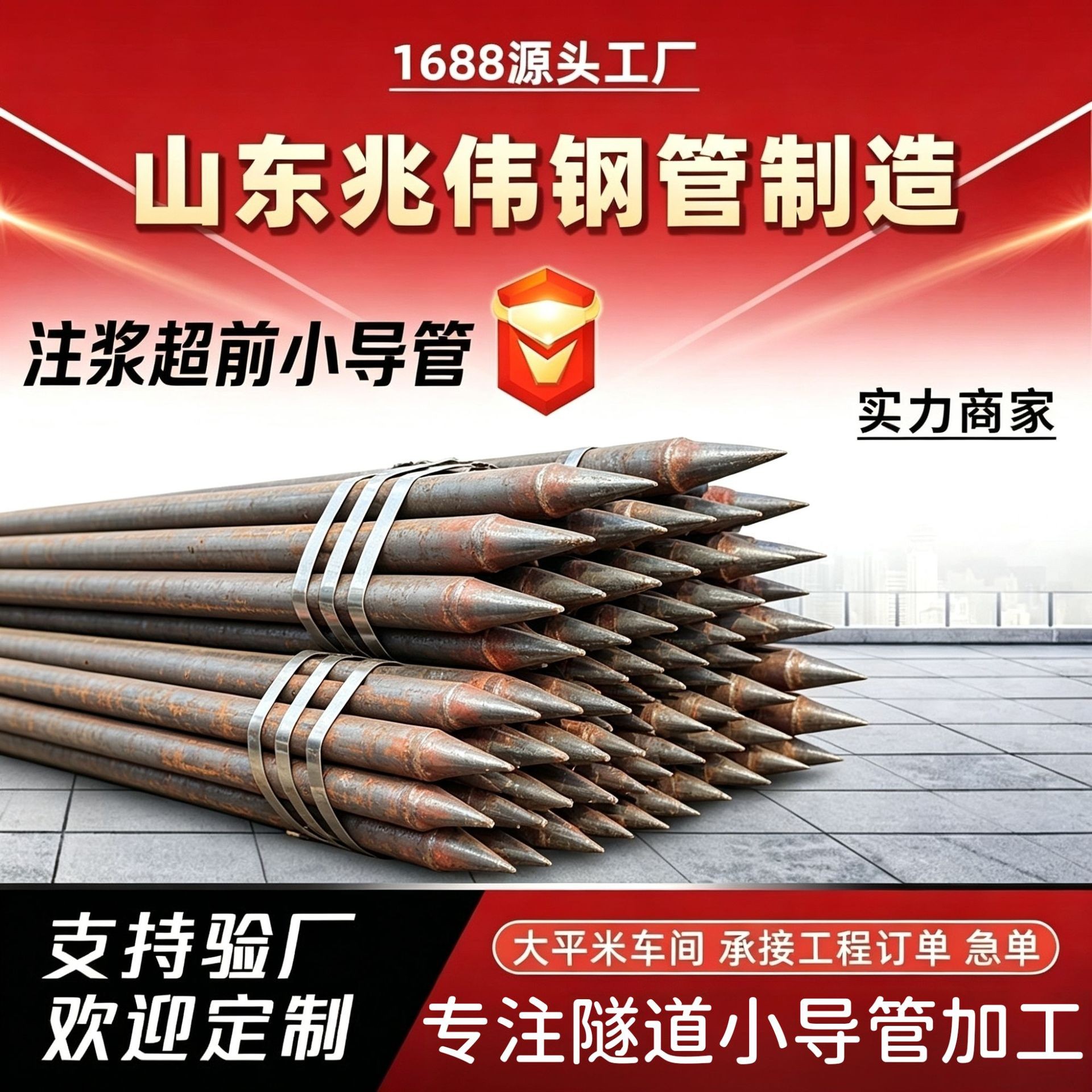 攀枝花42超前小导管厂家｜隧道注浆锚管锁脚倒刺锁尖打孔加工